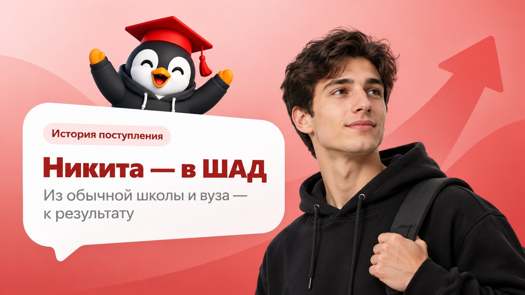 Интервью с Никитой