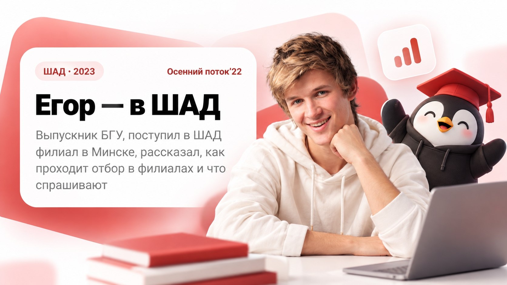 Интервью с учеником 9