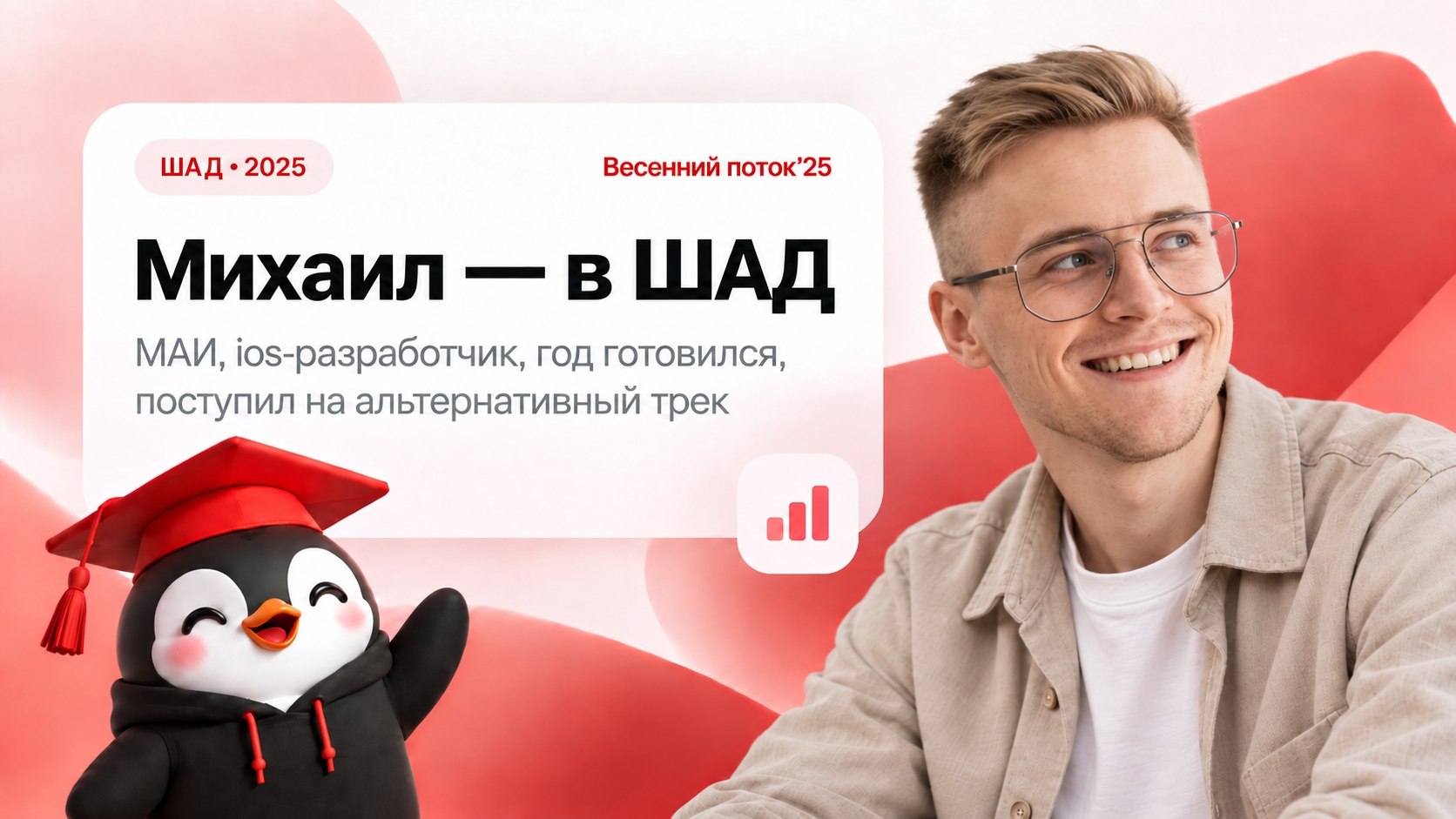 Интервью с учеником 7