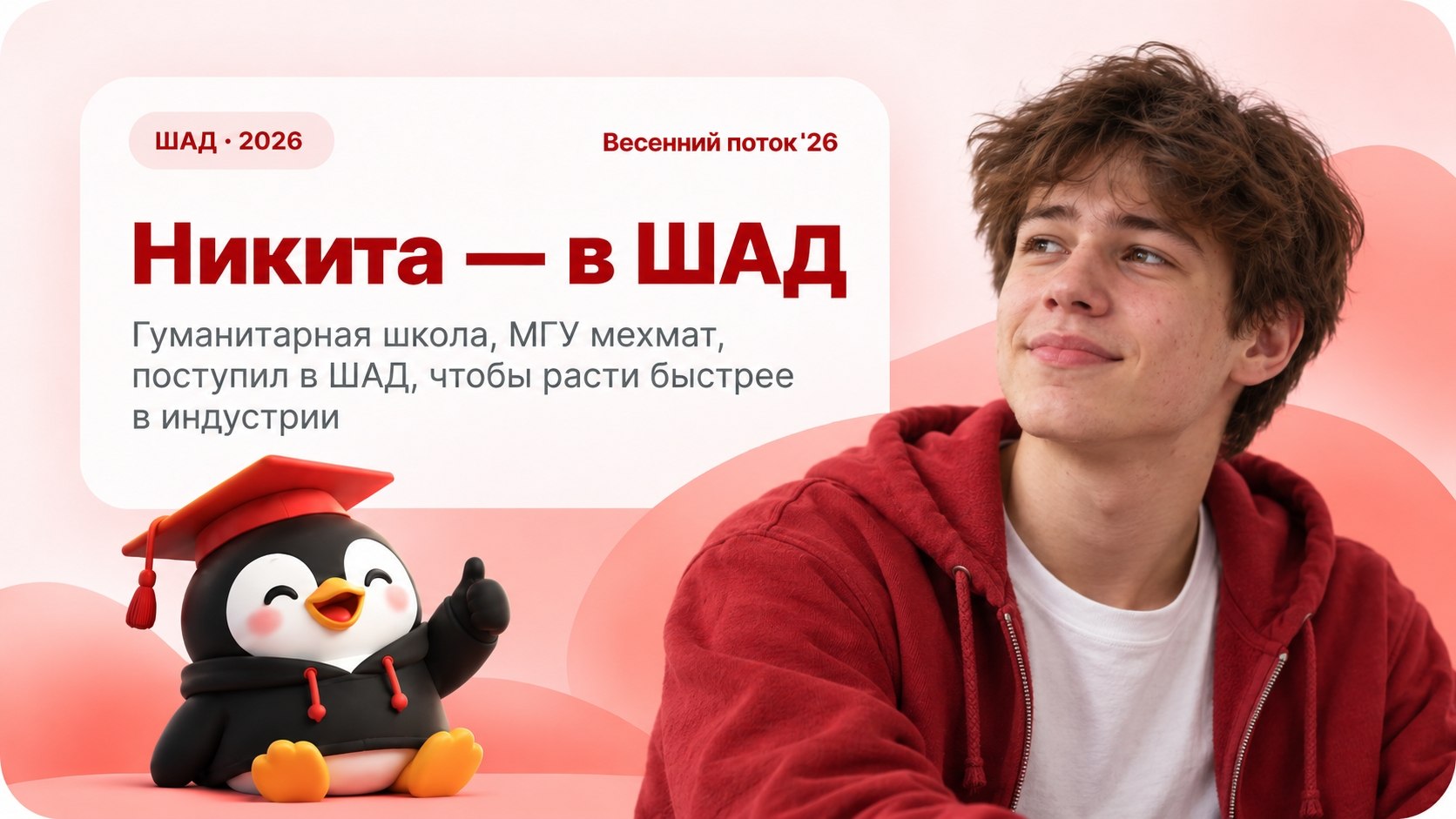 Интервью с учеником 4
