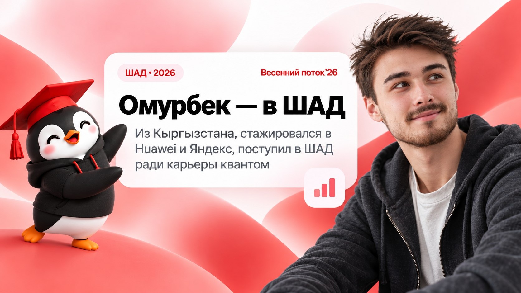 Интервью с учеником 5