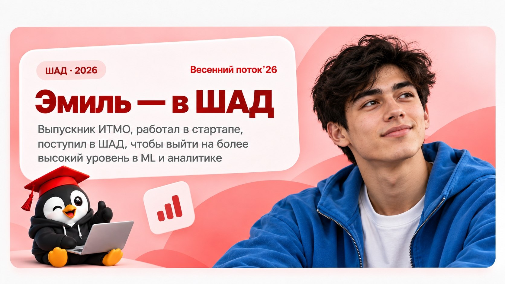 Интервью с учеником 5